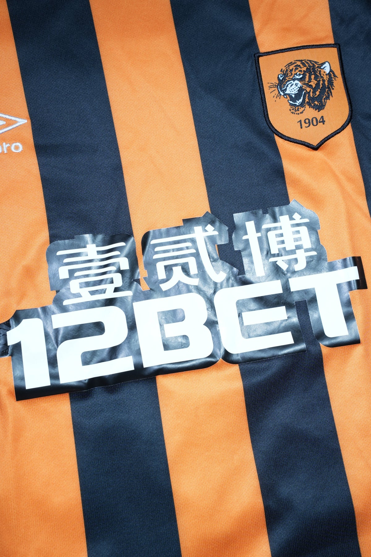 Hull City AFC 2014-15 Home Shirt - Mohamed Diamé #17 (M)